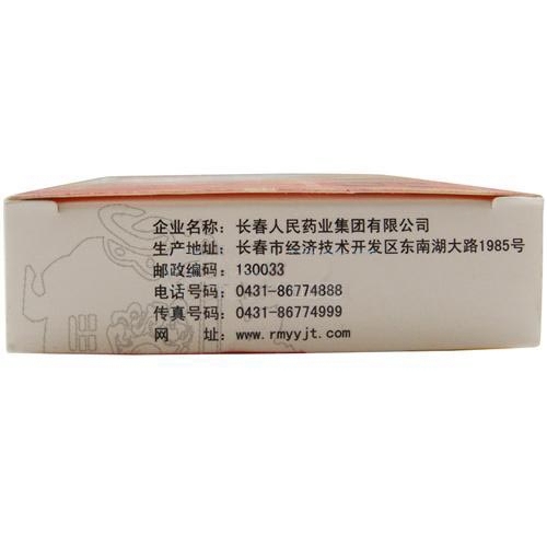 天麻片(老君炉)