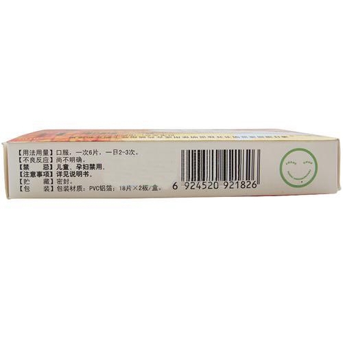 天麻片(老君炉)