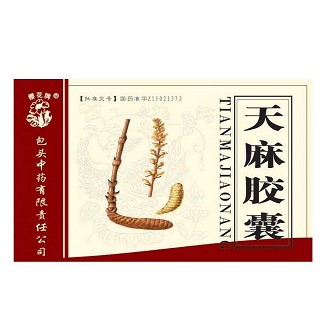 天麻胶囊(樱花牌)说明书|用法用量|注意事项