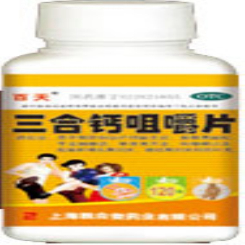 三合钙咀嚼片(百天)说明书|用法用量|注意事项
