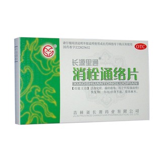 消栓通络片(长源里通)说明书|用法用量|注意事项