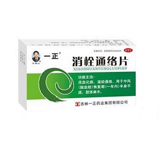 消栓通络片(一正)说明书|用法用量|注意事项