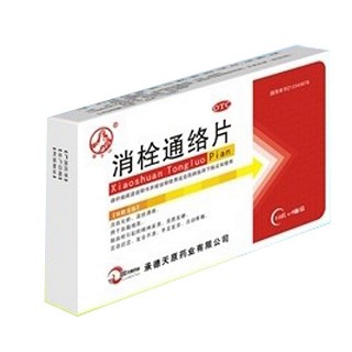 消栓通络片(锥子山)说明书|用法用量|注意事项