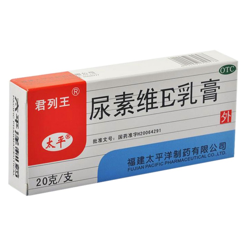 尿素维E乳膏(太平)说明书|用法用量|注意事项