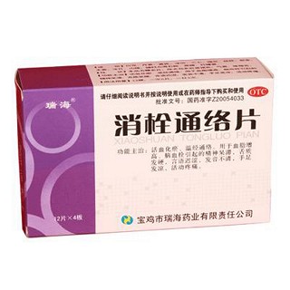消栓通络片(瑞海)说明书|用法用量|注意事项