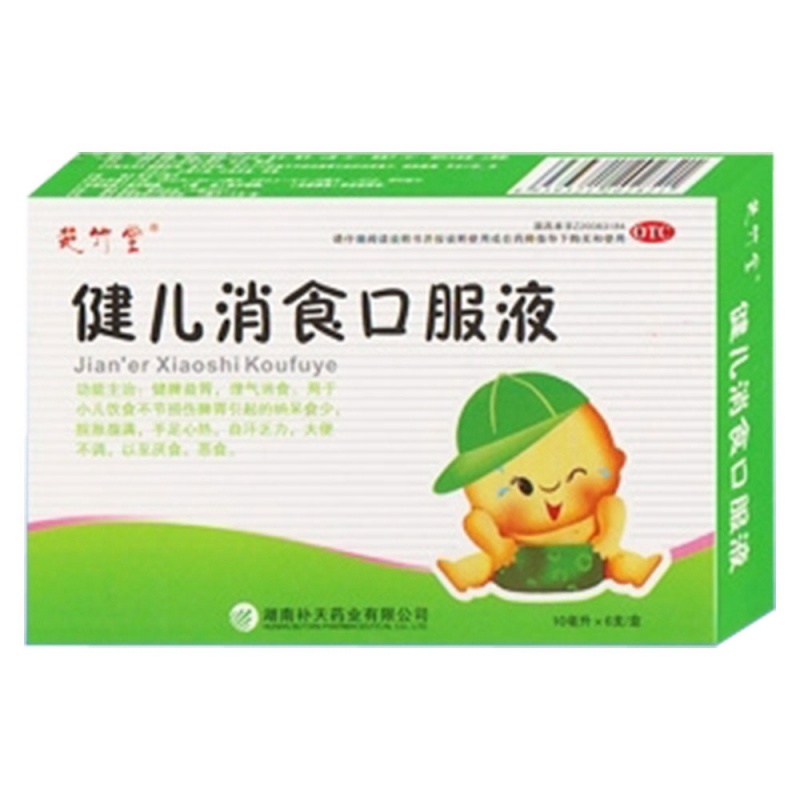 健儿消食口服液(楚竹堂)说明书|用法用量|注意事项