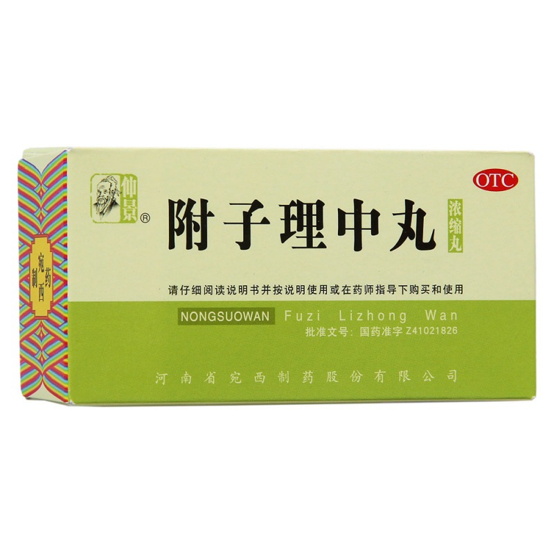 附子理中丸(浓缩丸)说明书|用法用量|注意事项