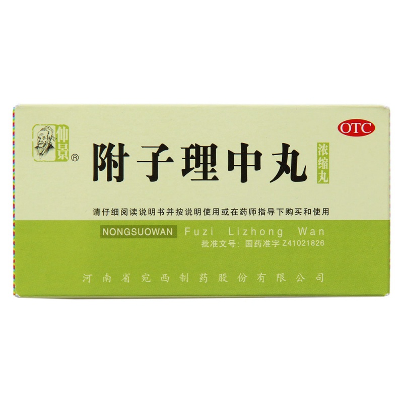 附子理中丸(浓缩丸)