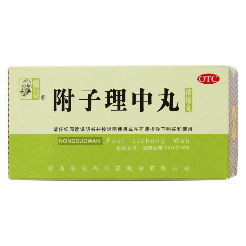 附子理中丸(浓缩丸)