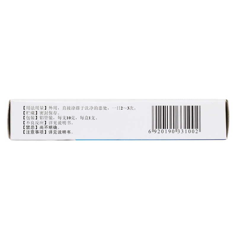 曲咪新乳膏(恒健)