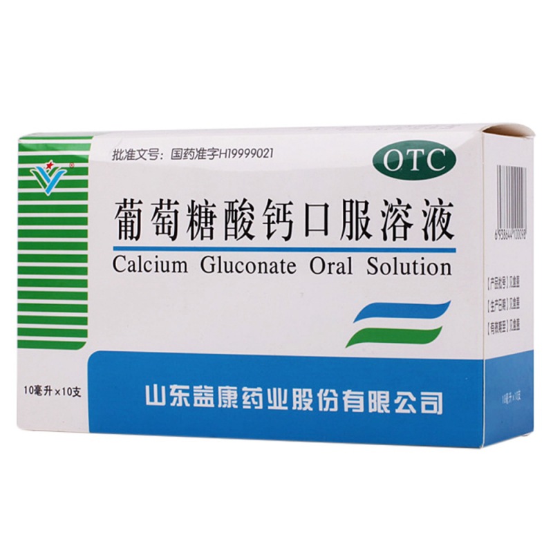 葡萄糖酸钙口服溶液(葵花宝宝)说明书|用法用量|注意事项