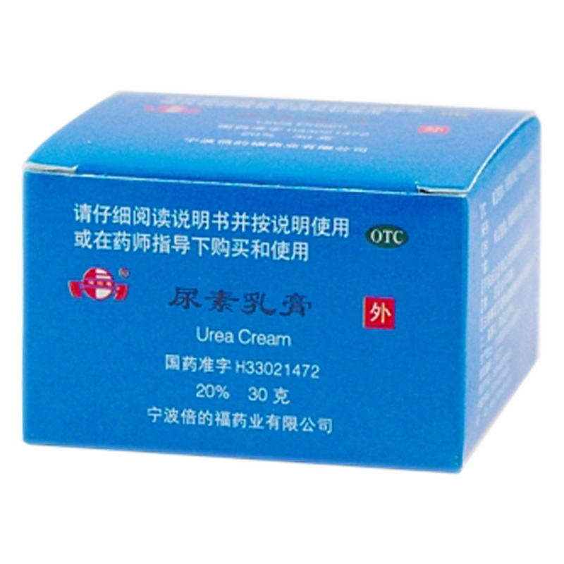 尿素乳膏(倍的福)
