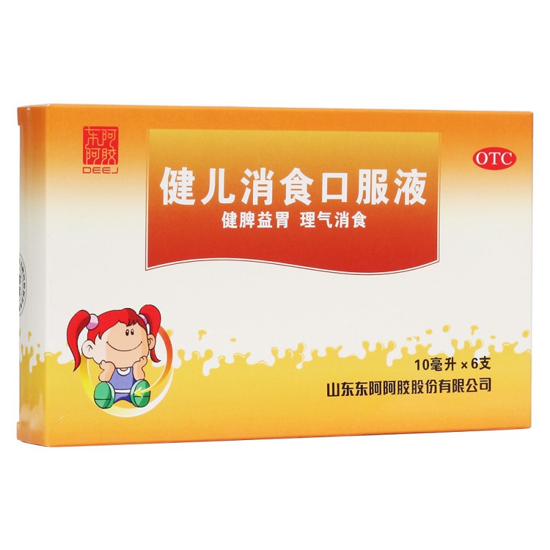 健儿消食口服液(东阿阿胶)说明书|用法用量|注意事项