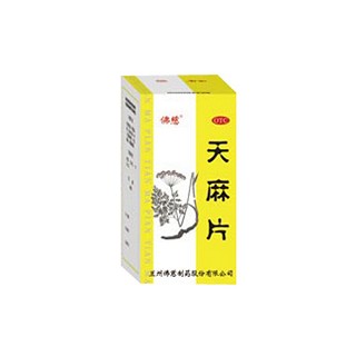 天麻片(佛慈)说明书|用法用量|注意事项