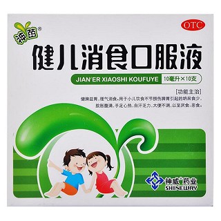 健儿消食口服液(神苗)
