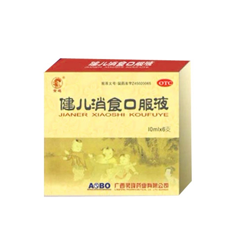健儿消食口服液(金鸡)说明书|用法用量|注意事项