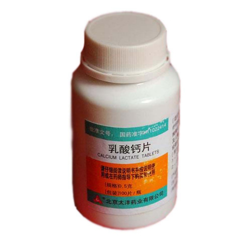 乳酸钙片说明书|用法用量|注意事项