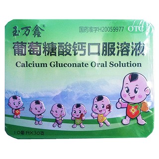 葡萄糖酸钙口服溶液说明书|用法用量|注意事项