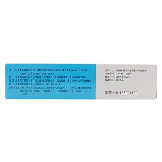 维生素AD滴剂(娃四福)(1岁以上)