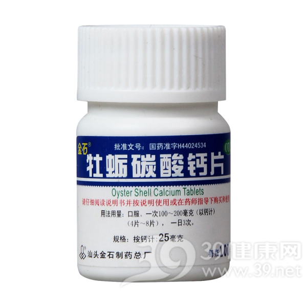 牡蛎碳酸钙片(金石)说明书|用法用量|注意事项