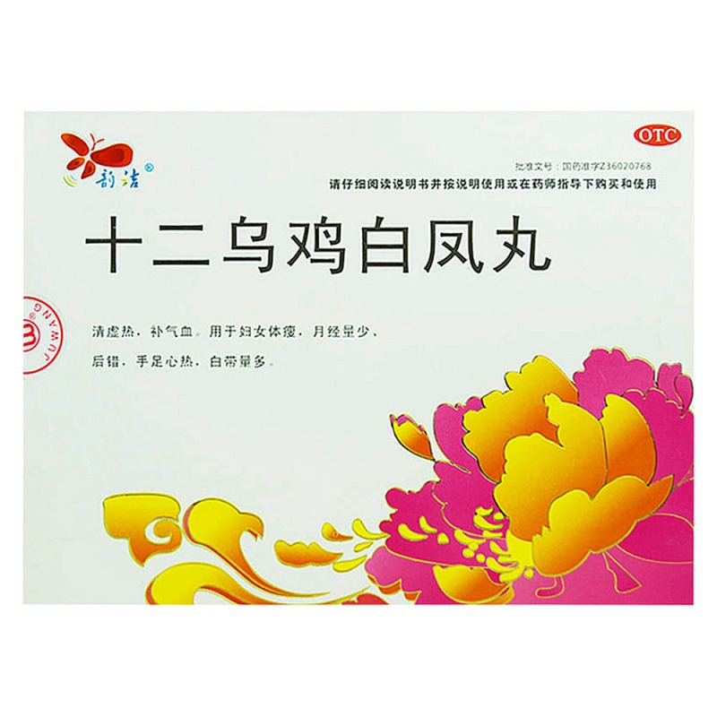 十二乌鸡白凤丸(奥林堂)说明书|用法用量|注意事项