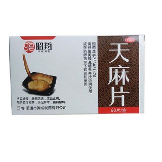 天麻片(昭药)