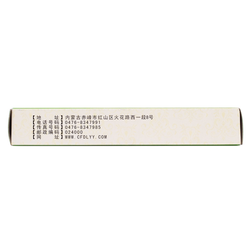 附子理中丸(丹龙)