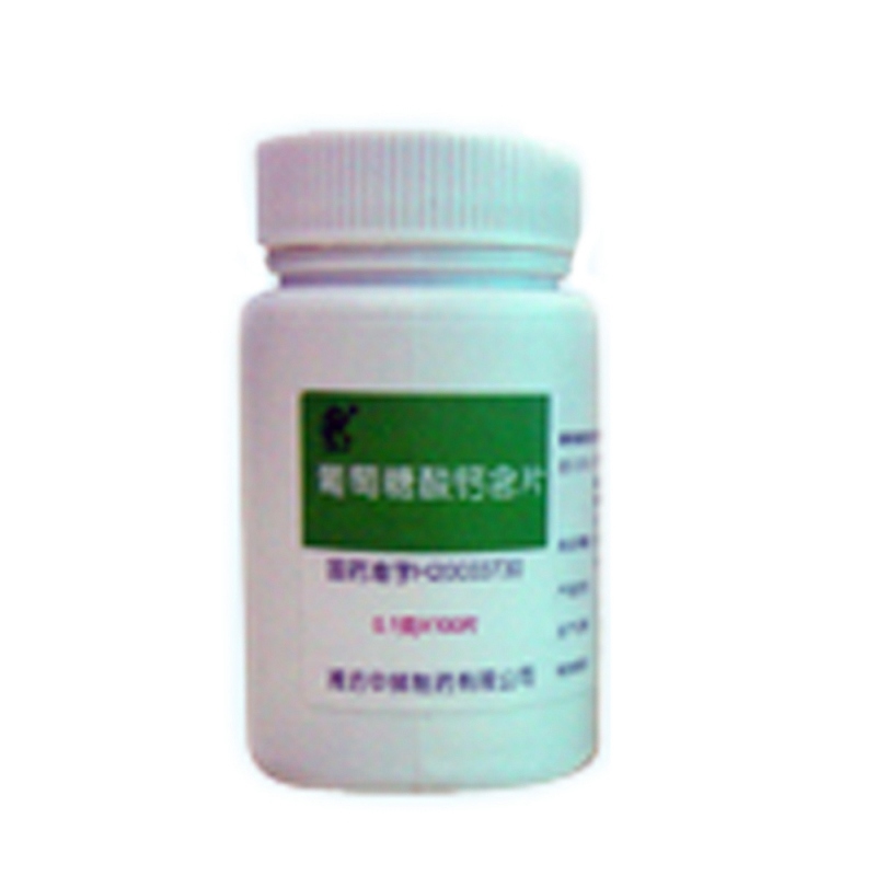 葡萄糖酸钙含片(珺琅)说明书|用法用量|注意事项