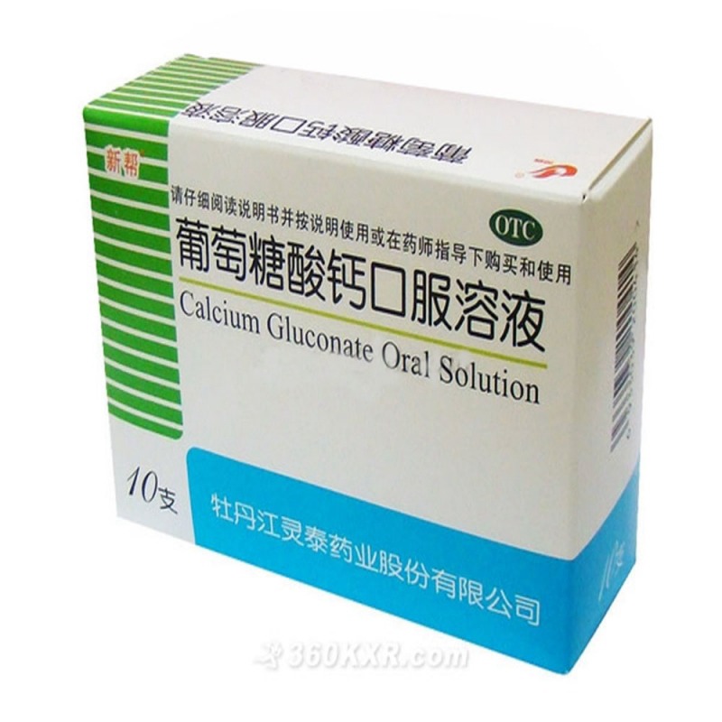 葡萄糖酸钙口服溶液(新帮)说明书|用法用量|注意事项
