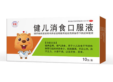 健儿消食口服液(顺势)说明书|用法用量|注意事项