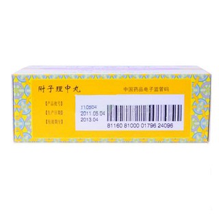 附子理中丸(上龙)说明书|用法用量|注意事项