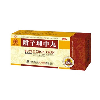 附子理中丸(药王制药)说明书|用法用量|注意事项