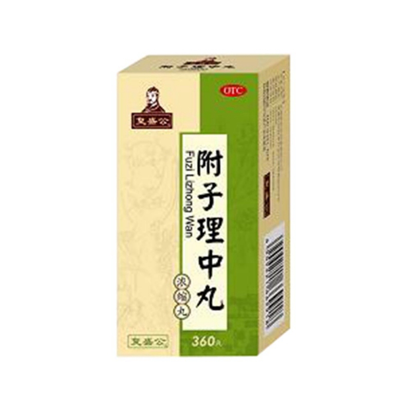 附子理中丸说明书|用法用量|注意事项