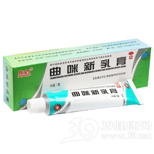 曲咪新乳膏