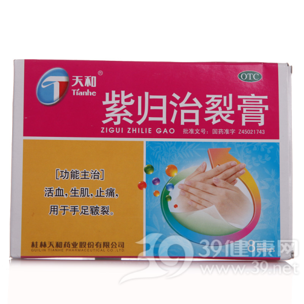 紫归治裂膏说明书|用法用量|注意事项