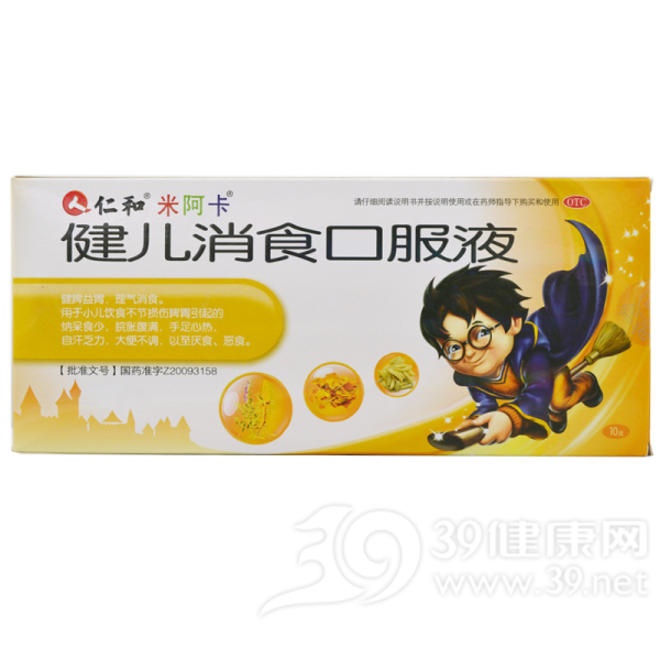 健儿消食口服液说明书|用法用量|注意事项