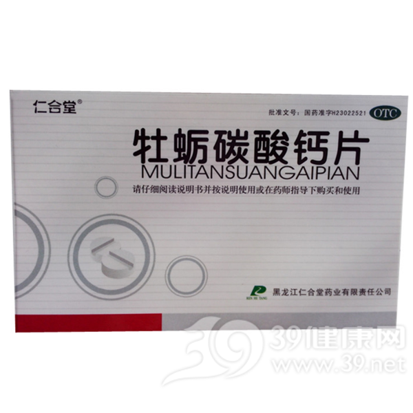 牡蛎碳酸钙片(仁合堂)