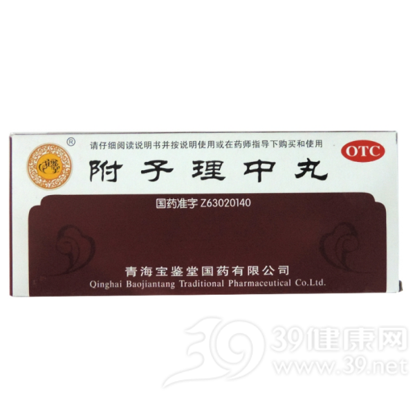 附子理中丸说明书|用法用量|注意事项