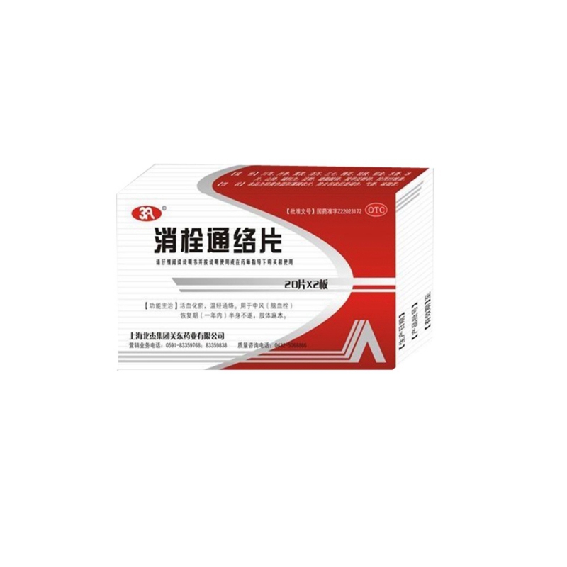 消栓通络片说明书|用法用量|注意事项