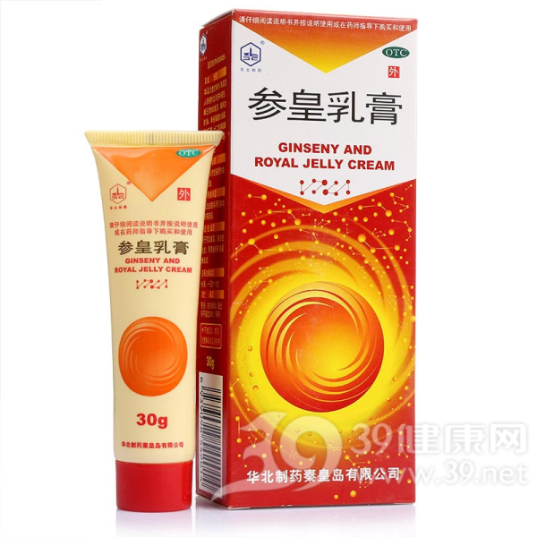 参皇乳膏