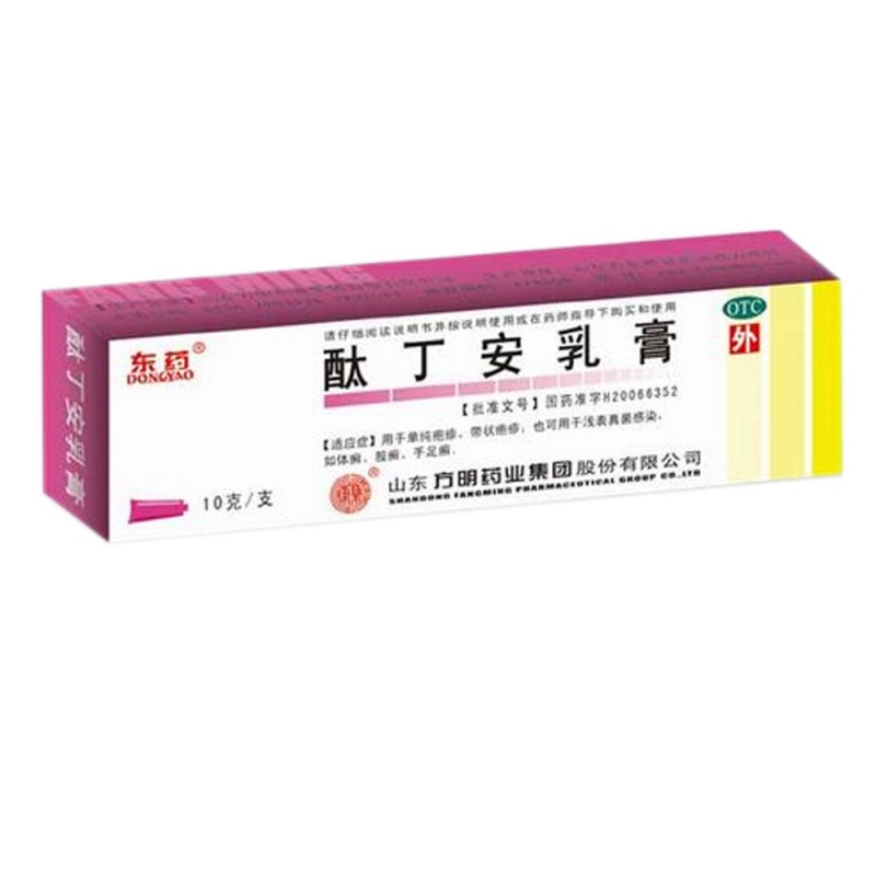 酞丁安乳膏说明书|用法用量|注意事项