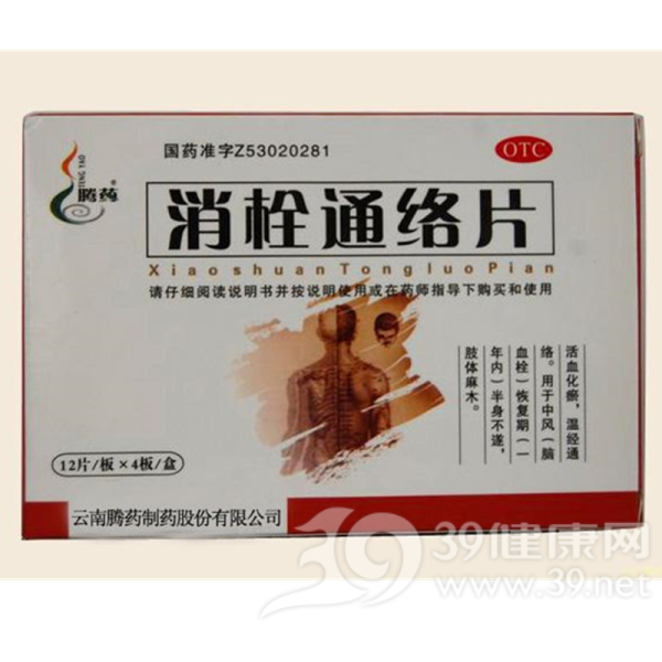 消栓通络片说明书|用法用量|注意事项