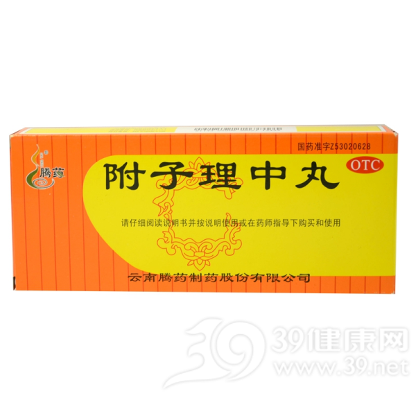 附子理中丸说明书|用法用量|注意事项