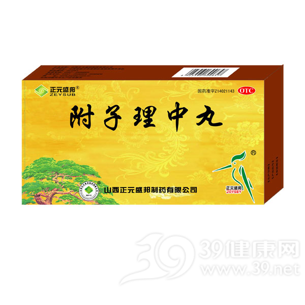 附子理中丸说明书|用法用量|注意事项