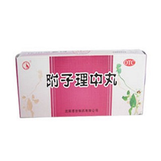 附子理中丸说明书|用法用量|注意事项