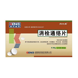 消栓通络片说明书|用法用量|注意事项