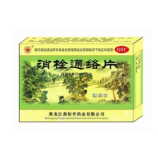 消栓通络片说明书|用法用量|注意事项