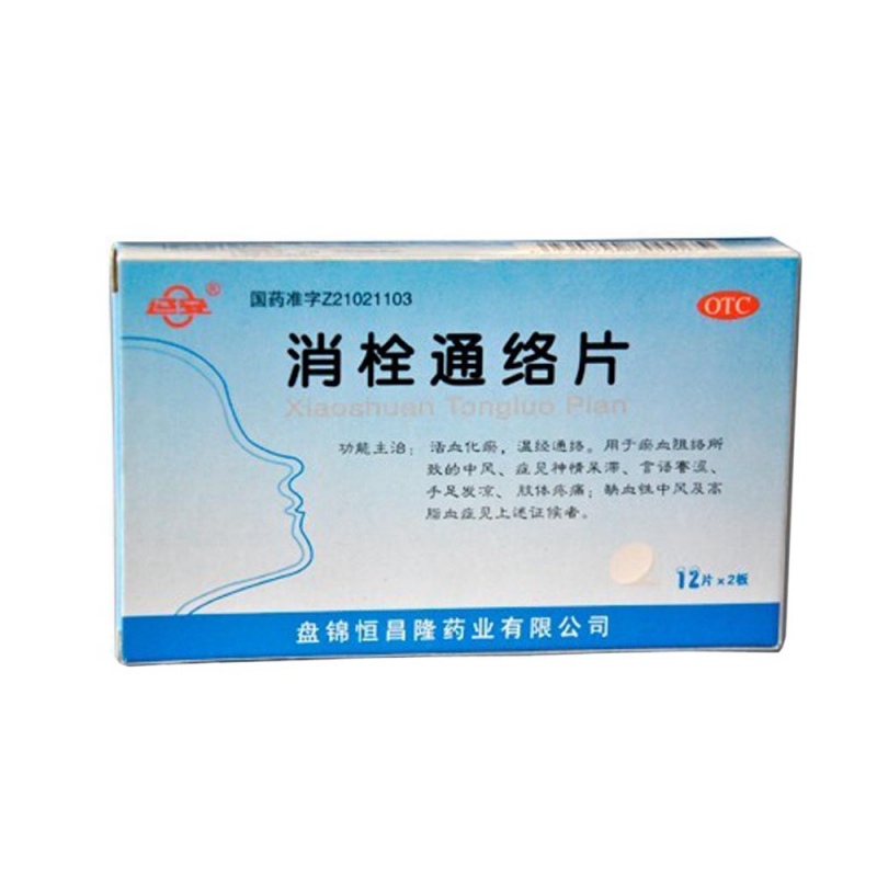 消栓通络片说明书|用法用量|注意事项