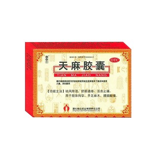 天麻胶囊说明书|用法用量|注意事项