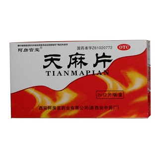 天麻片说明书|用法用量|注意事项